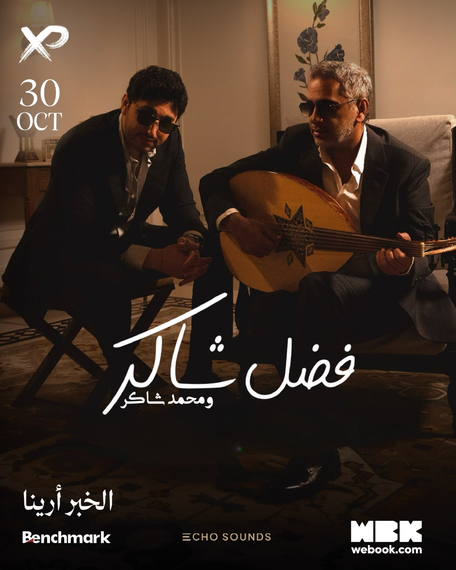 rs-24-season-banner-ar